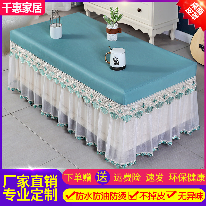 垂纱茶几加厚皮罩防水防油防尘罩纯色长方形烤火桌罩免洗电炉罩