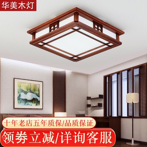 中式吸顶灯客厅灯LED卧室灯实木长方形简约家用餐厅灯具2019新款