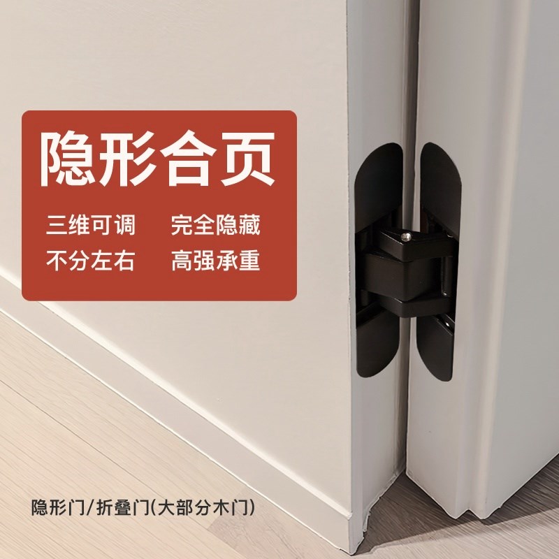 莫兰三维合页可调暗门隐藏重型折叠门隐形门合页暗藏十字铰链隐形