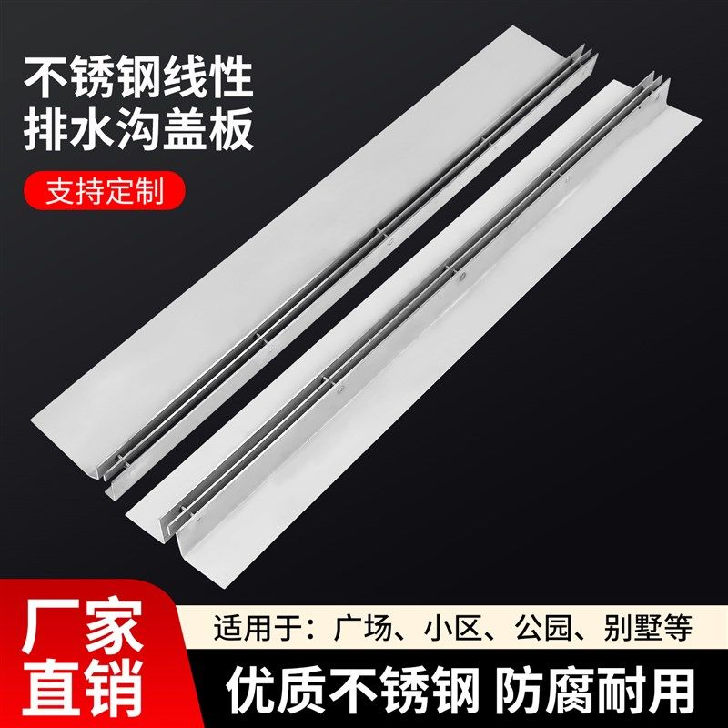 201/304不锈钢线性排水沟槽定制缝隙式排水沟槽弧形下水道盖板,基础建材,排水沟槽/盖板,淘宝优惠券,粉丝福利购,淘宝优惠卷