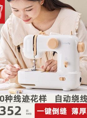 蝴蝶牌缝纫机M21家用电动自动小型便携多功能针线锁边手工裁缝机