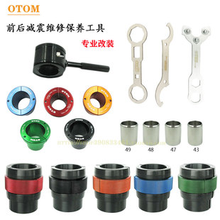 摩托车减震拆卸拆装工具前减震油封工装安装拆减震维修调节扳手用