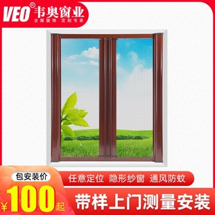 上海韦奥防蚊磁性上下推拉卷帘式铝合金隐形纱窗门定制可任意定位