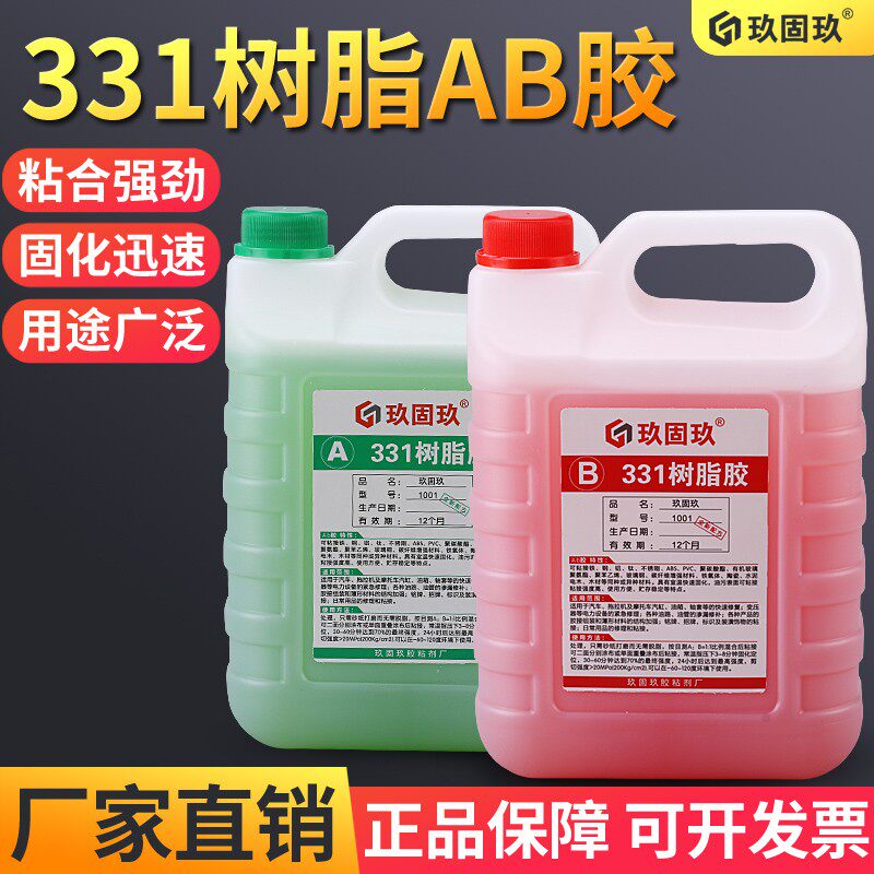 Ab胶青红5公斤玖固玖五分钟快干强力金属塑料不锈钢木材门陶瓷铁