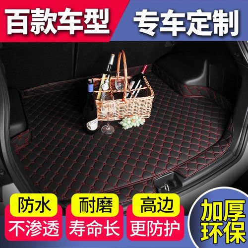 适用于16-20款现代领动1.6L/1.4T专用后备箱垫尾箱垫子改装配件