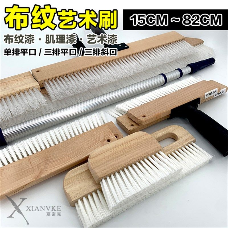布纹刷艺术刷肌理刷毛刷直纹刷麻布纹仿布刷布纹漆胶丝刷塑料刷,基础建材,艺术涂料,淘宝优惠券,粉丝福利购,淘宝优惠卷