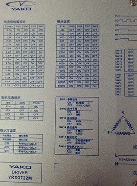 研控三相驱动器 YKD3722M 3D722 YKC3722MA YKD3422M YKD3522M