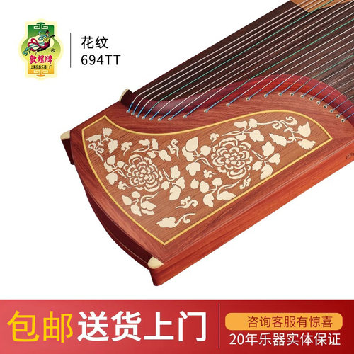 正品敦煌古筝琴牌694TT花纹K蕉窗成人考级演奏儿童初学者入门专业