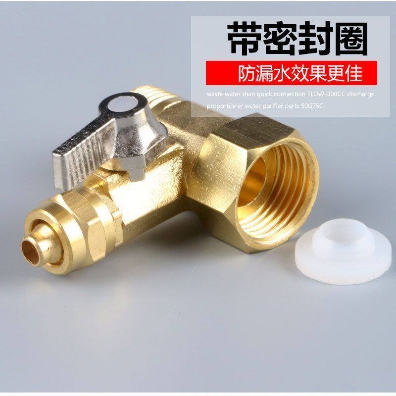 纯铜三通球阀净水器一体进水4分转2分接头阀门开关通用配件角阀门