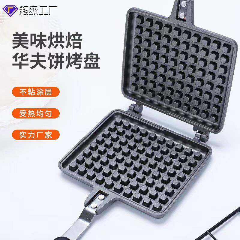 家用不沾涂层华夫饼烤盘双头压铸铝煎锅蛋糕模具糕点格子松饼机