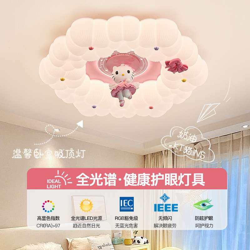 新款云朵灯卧室LED吸顶灯奶油现代简约全光谱护眼Kitty猫智能灯