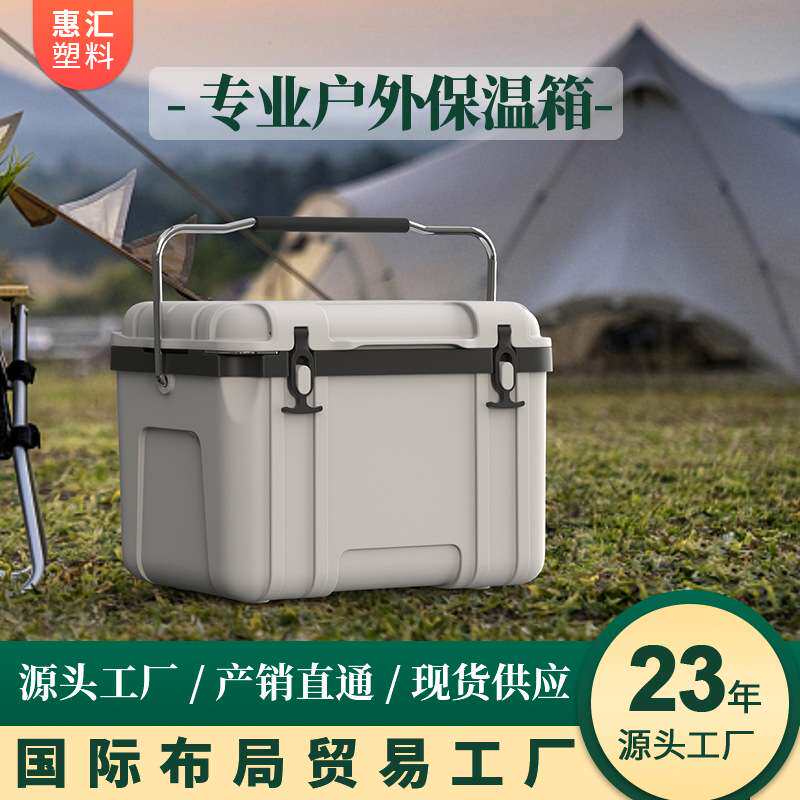 26升户外冷热两用保温箱便携式车载郊游冰桶高品质实用冷藏箱