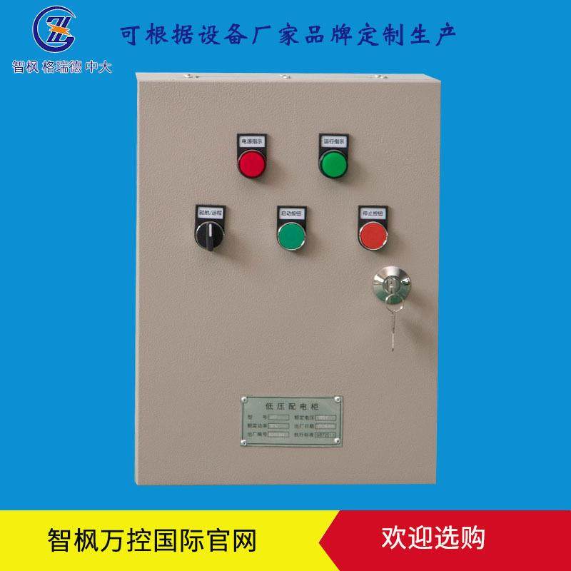 防爆控制箱 室外防水防腐直接启动软启动控制柜 智枫电气厂家直销,电子元器件市场,其它元器件,淘宝优惠券,粉丝福利购,淘宝优惠卷