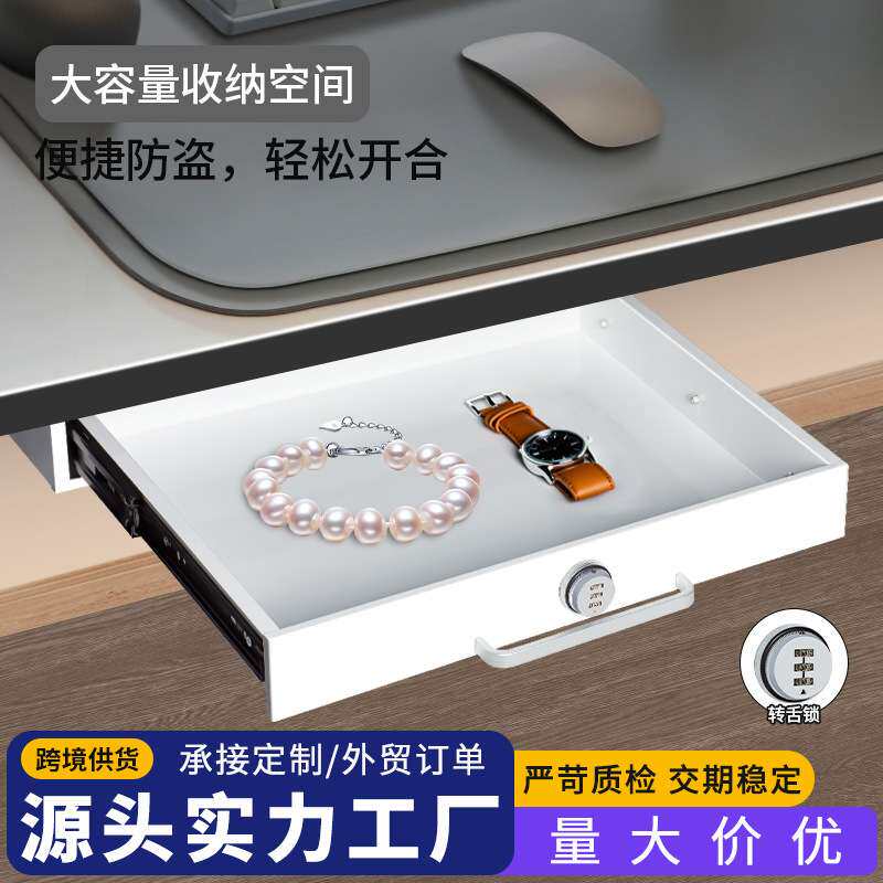 不锈钢桌下密码锁抽屉柜收纳盒电脑桌加装置物办公桌储物办公收纳