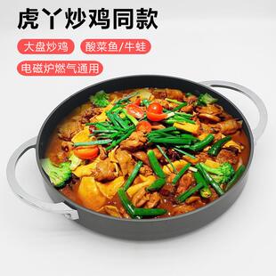 韩式平底火锅春川铁板鸡海鲜焖锅蚝仔烙锅虎丫炒鸡锅炒年糕锅商用
