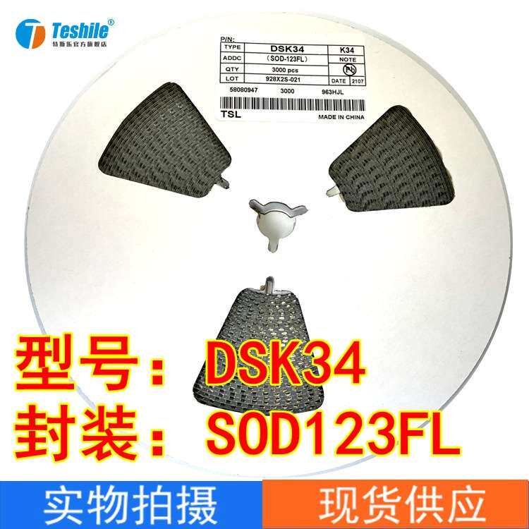 肖特基二极管 DSK34 丝印K34 40V/3A 封装SOD123 足芯片 厂家直销