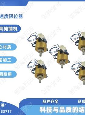 ABG/沃尔沃沥青摊铺机配件 行走速度电位器