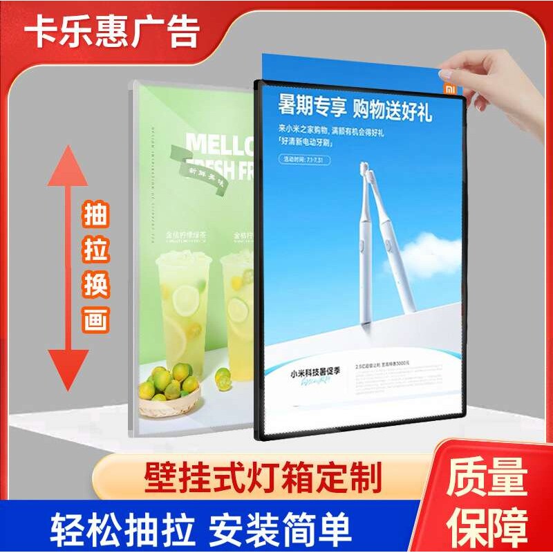 挂壁式广告灯箱商场超市展示招牌抽画超薄灯箱厂家发光广告点餐牌