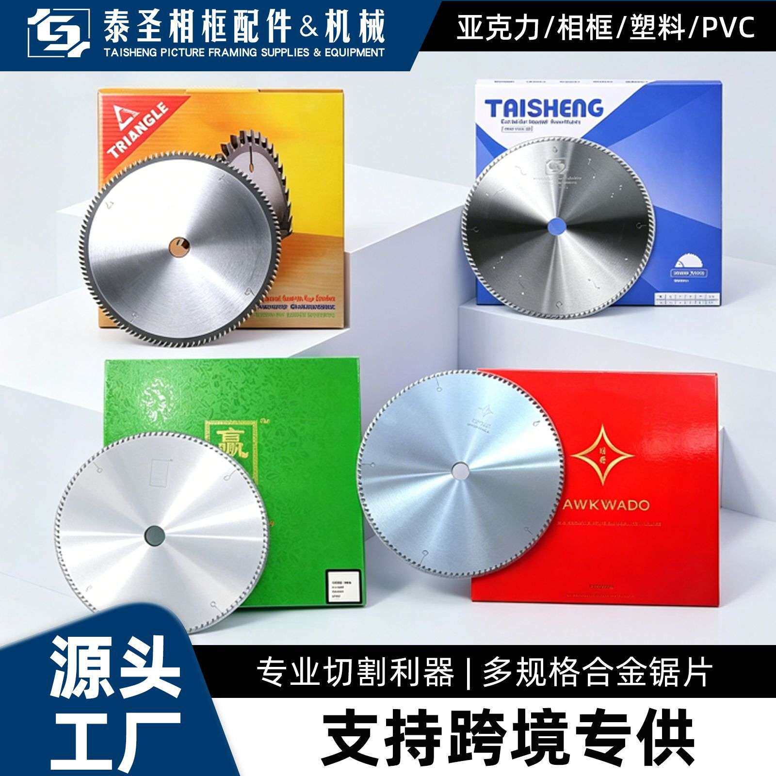相框切角机锯片 木材切割铝合金 设备专用数控双切角机专用