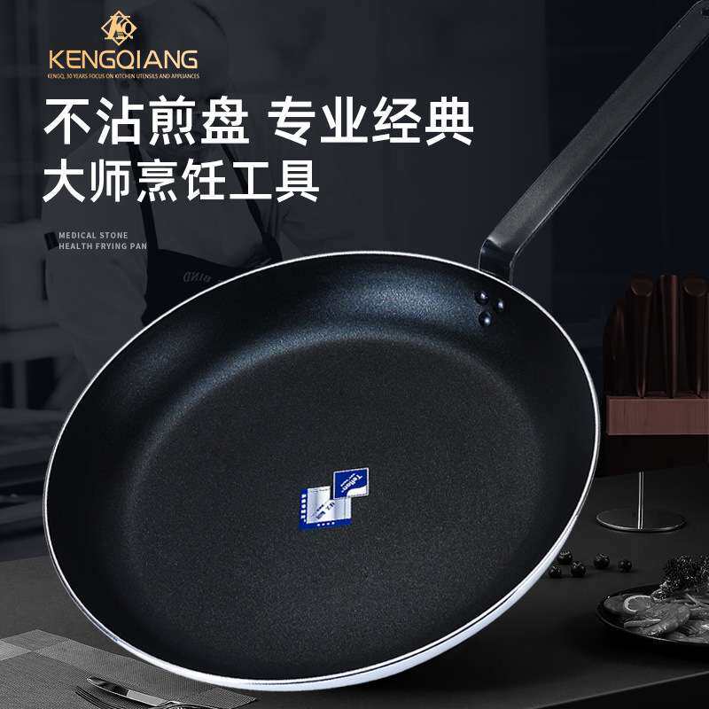 平底锅不粘锅商用易厨乐超特大号酒店专用煎蛋牛排煎饺煎锅烙饼锅