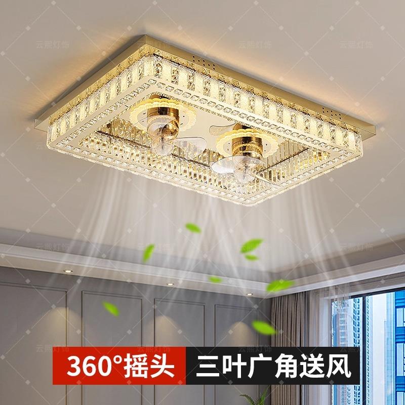 LED吸顶灯2025新款轻奢水晶灯客厅卧室吸顶灯照明一体摇头电扇灯