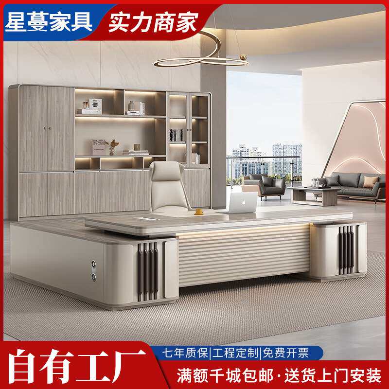 简约现代轻奢老板桌椅组合时尚办公家具办公大气总裁大班台经理桌
