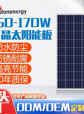 厂家直供 兰星18V160W多晶硅太阳能板 光伏充电板 太阳能发电系统