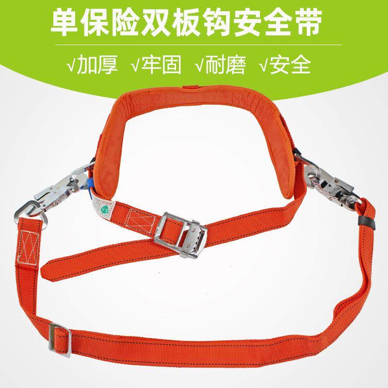 加强双板钩高空作业电工保险带电信保险腰带大板钩吸汉设计厚织带,电子元器件市场,其它元器件,淘宝优惠券,粉丝福利购,淘宝优惠卷