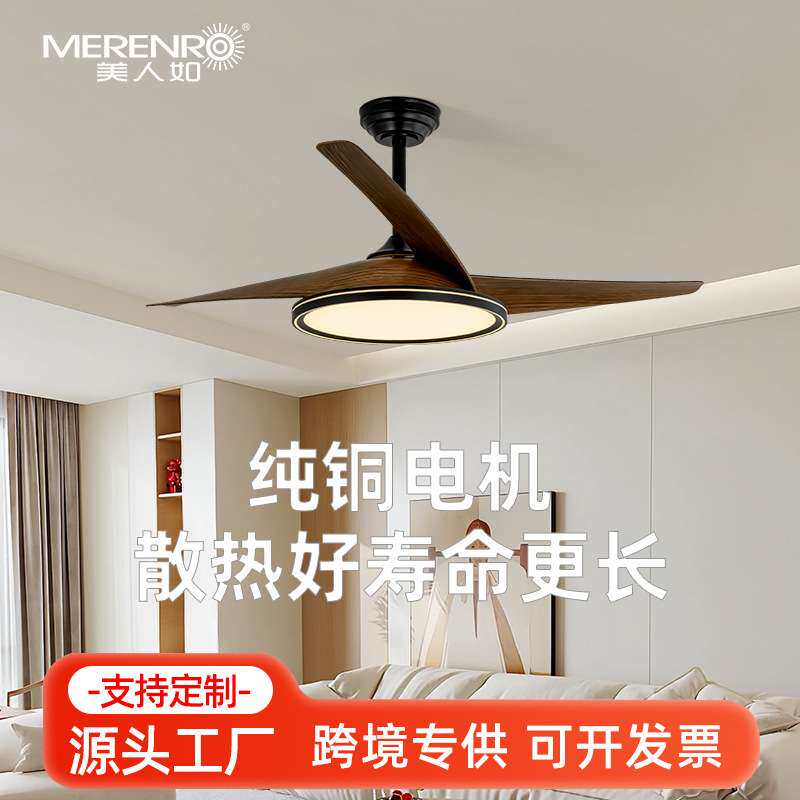 美人如智能风扇灯客厅餐厅无极调光中山灯具