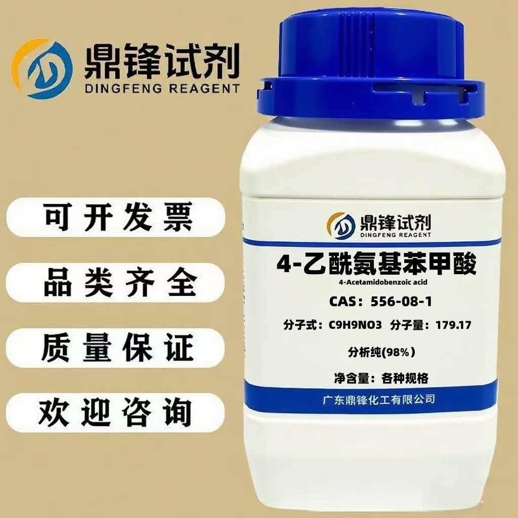 4-乙酰氨基苯甲酸 556-08-1 纯度98% 100g 500g