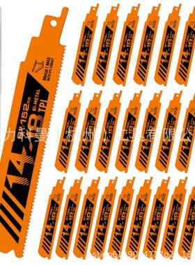 25件套重金属切割往复锯片，6英寸14-18TPI，双金属锯片