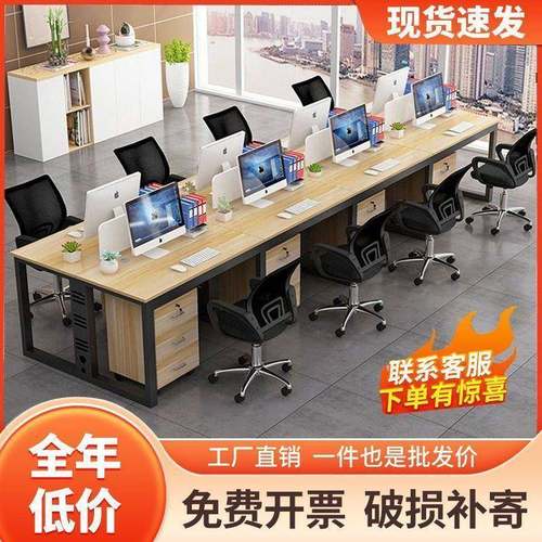 办公桌椅组合简约现代办公室双人职员电脑桌四人位办公桌员工位桌
