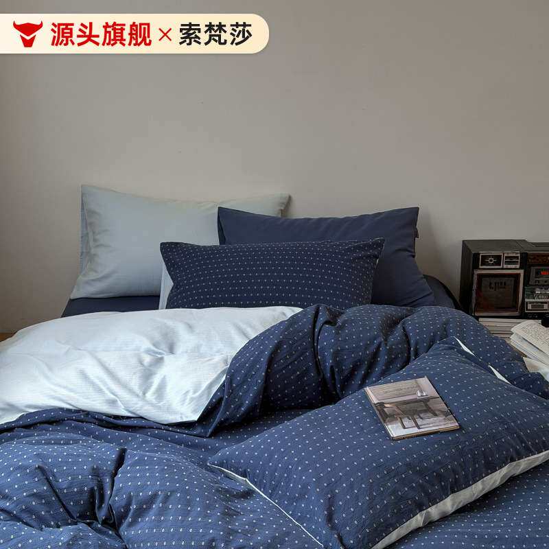 简约风色织全棉提花小方格混搭四件套纯棉被套床单笠亲肤蓝色床品