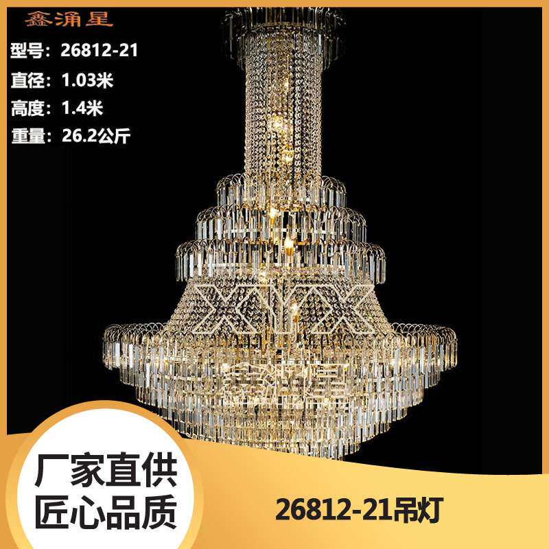 新款婚礼堂水晶吊灯电镀铁艺吊顶装饰灯婚庆舞台亚克力水晶链装饰