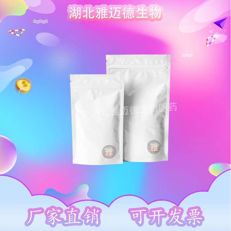 甲基紫 1340-02-9 甲基紫指示剂 含量99% 现货 可分装100g1kg