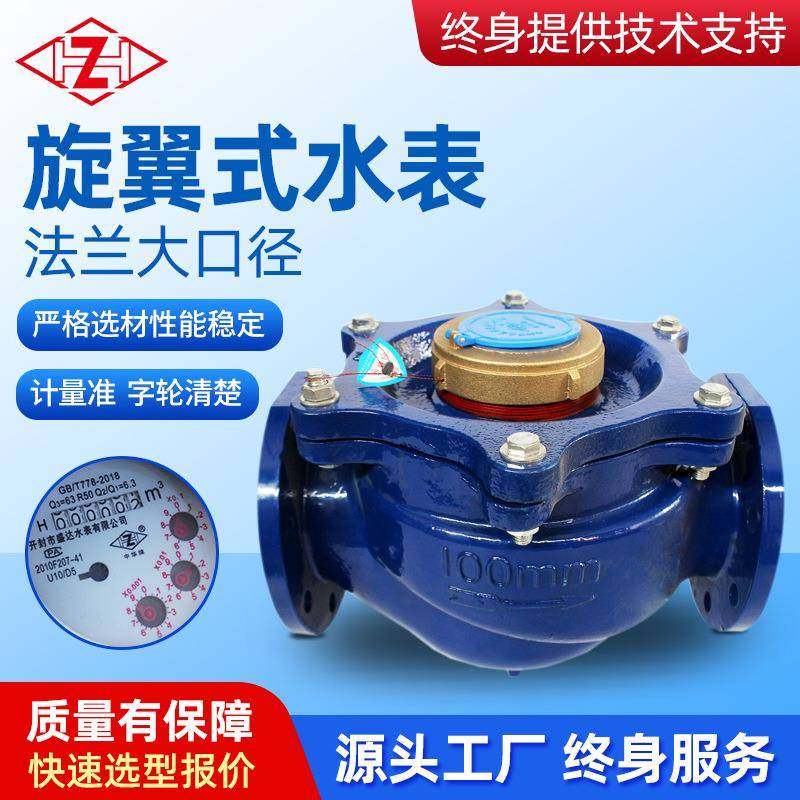 厂销旋翼式全液封法兰水表湿式冷水铁铸304紧固件自来水,电子元器件市场,其它元器件,淘宝优惠券,粉丝福利购,淘宝优惠卷