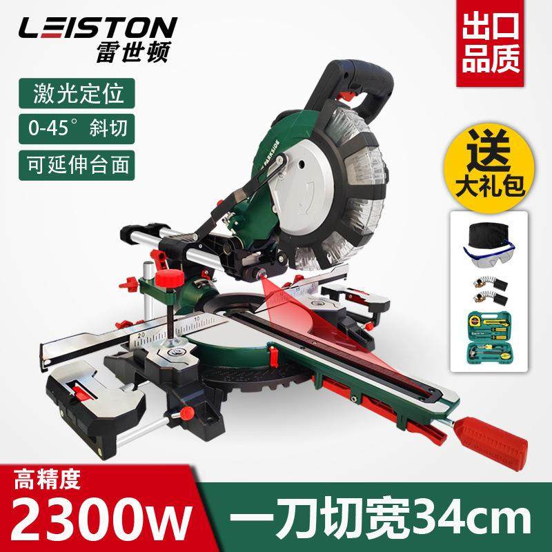 木工推拉切割机多功能拉杆式高精度锯铝机伸缩斜切45度铝合金木材,电子元器件市场,其它元器件,淘宝优惠券,粉丝福利购,淘宝优惠卷