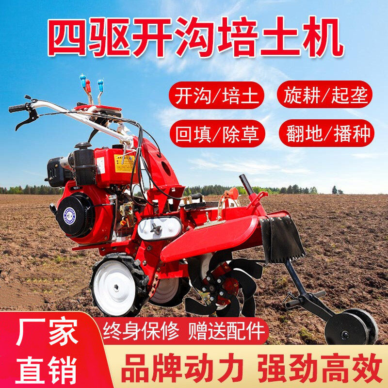 新式土豆开沟培土大葱草莓起垄机农产品加工设备