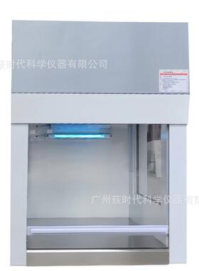 跨境超净工作台VD650实验室桌上无尘无菌百级洁净度操作台