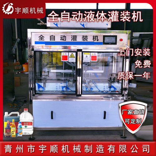 全自动调味品酱油醋灌装机液体灌装设备料酒酱油醋灌装机械