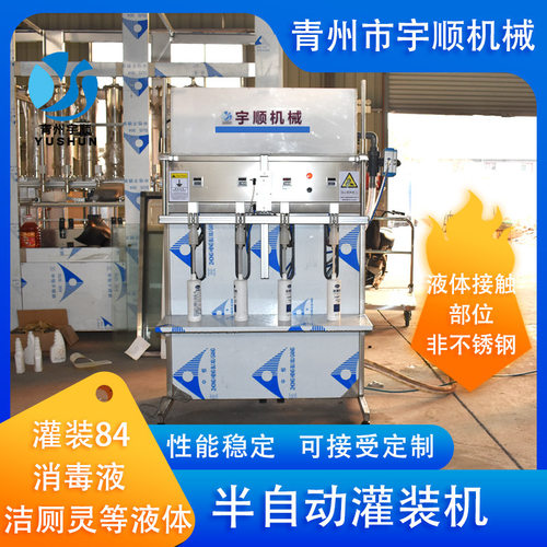 小型半自动液体灌装机洗衣液灌装机洗手液灌装机洗洁精粘稠液体