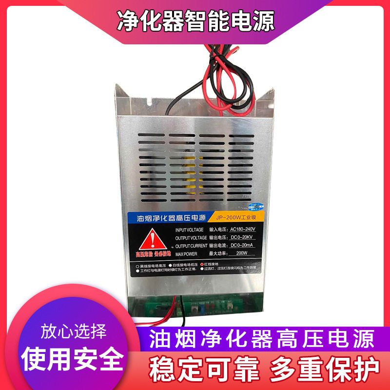 油烟净化器电源低空商用油烟净化器电源烧烤炉电源电场高效净化,清洗/食品/商业设备,其他清洗机,淘宝优惠券,粉丝福利购,淘宝优惠卷