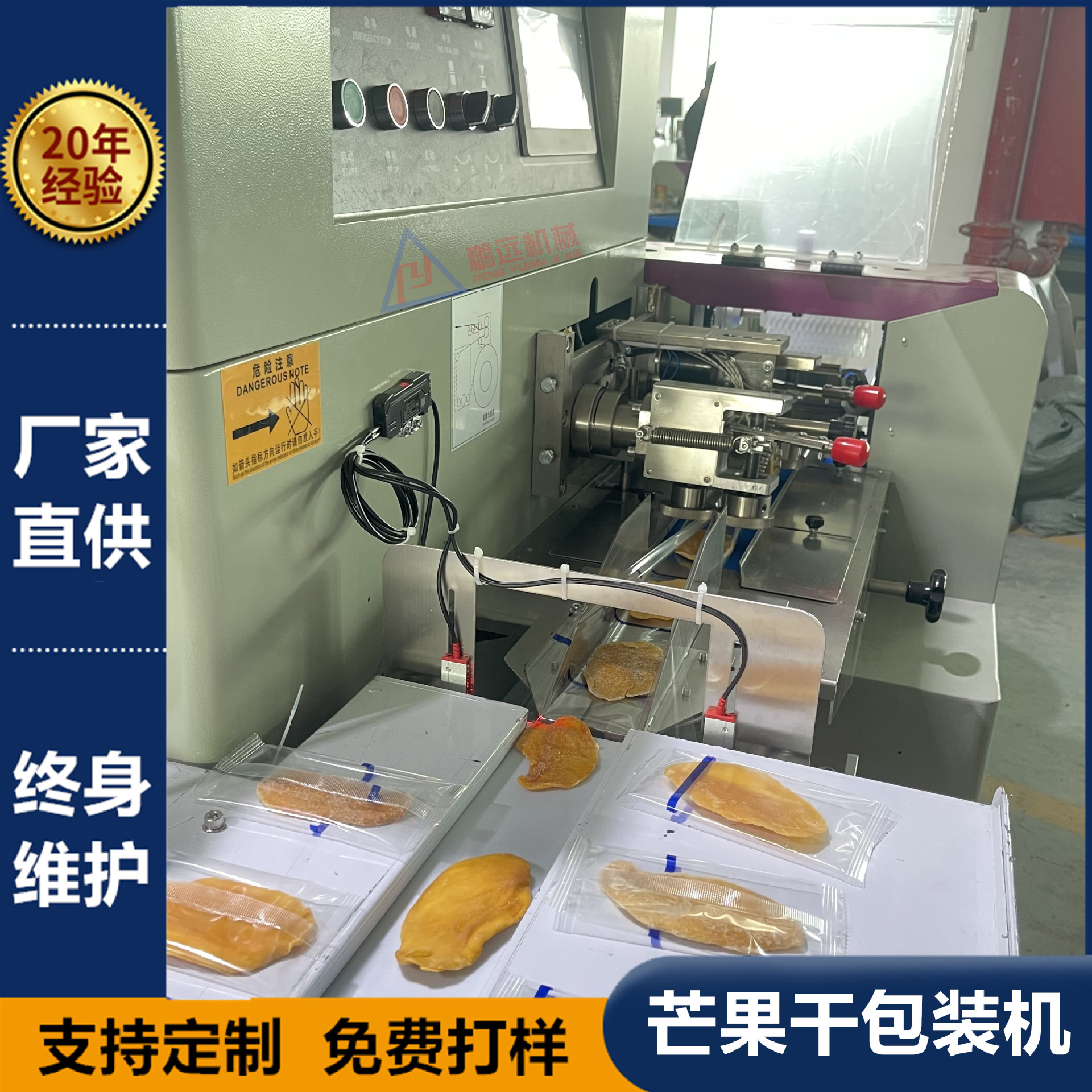 芒果干包装机单片独立果干果脯自动包装机冻干柠檬片枕式包装机械