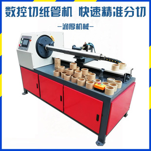 全自动切纸管机数控纸管精切机纸芯分切机PP/PVC塑料管纸筒切割机