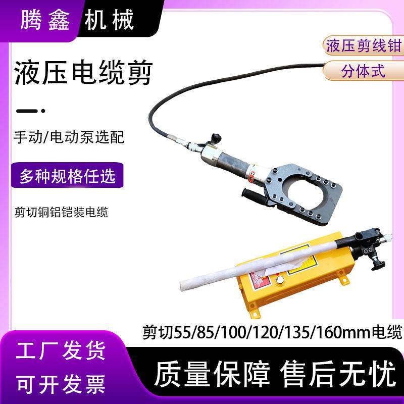 RF手动液压电缆剪 铜铝钢绞线电缆剪 线缆剪切钳 分体式断线钳