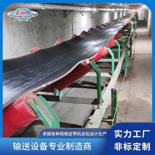 重型皮带输送机 矿用煤炭砂石用胶带机传送带设备