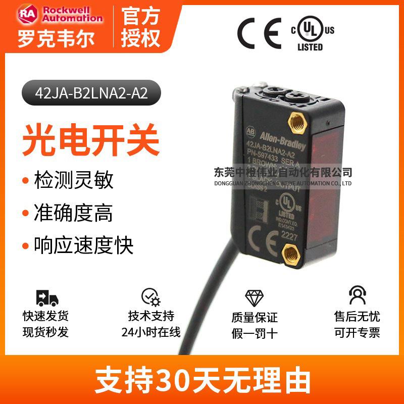 正品现货42JA-B2LNA2-A2光电开关背景抑制红外检测传感器