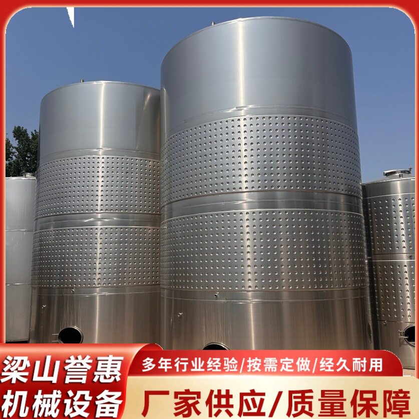 10吨立式小型卧式立式圆柱储罐不锈钢304储水罐20吨调配储酒罐