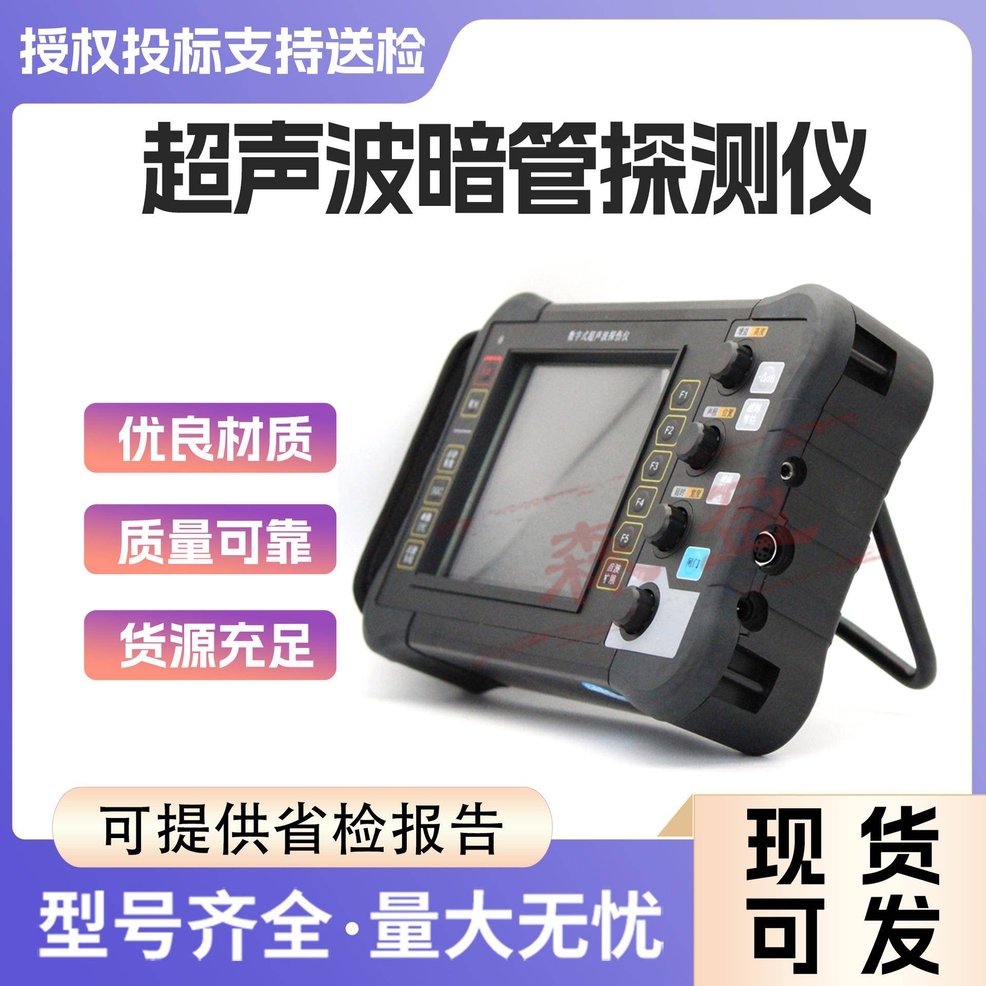 超声波探伤仪焊缝铸件不锈钢船舶裂缝探测仪1000-9999m/s检测仪