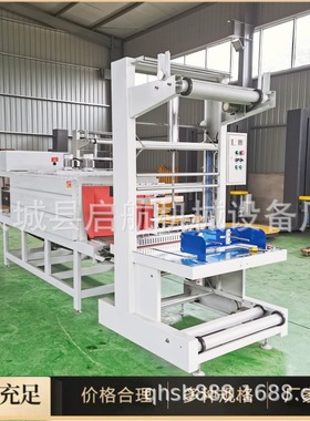 启航 PE收缩膜塑封机 小型胶带工业塑封机 淘宝纸盒热收缩膜机器